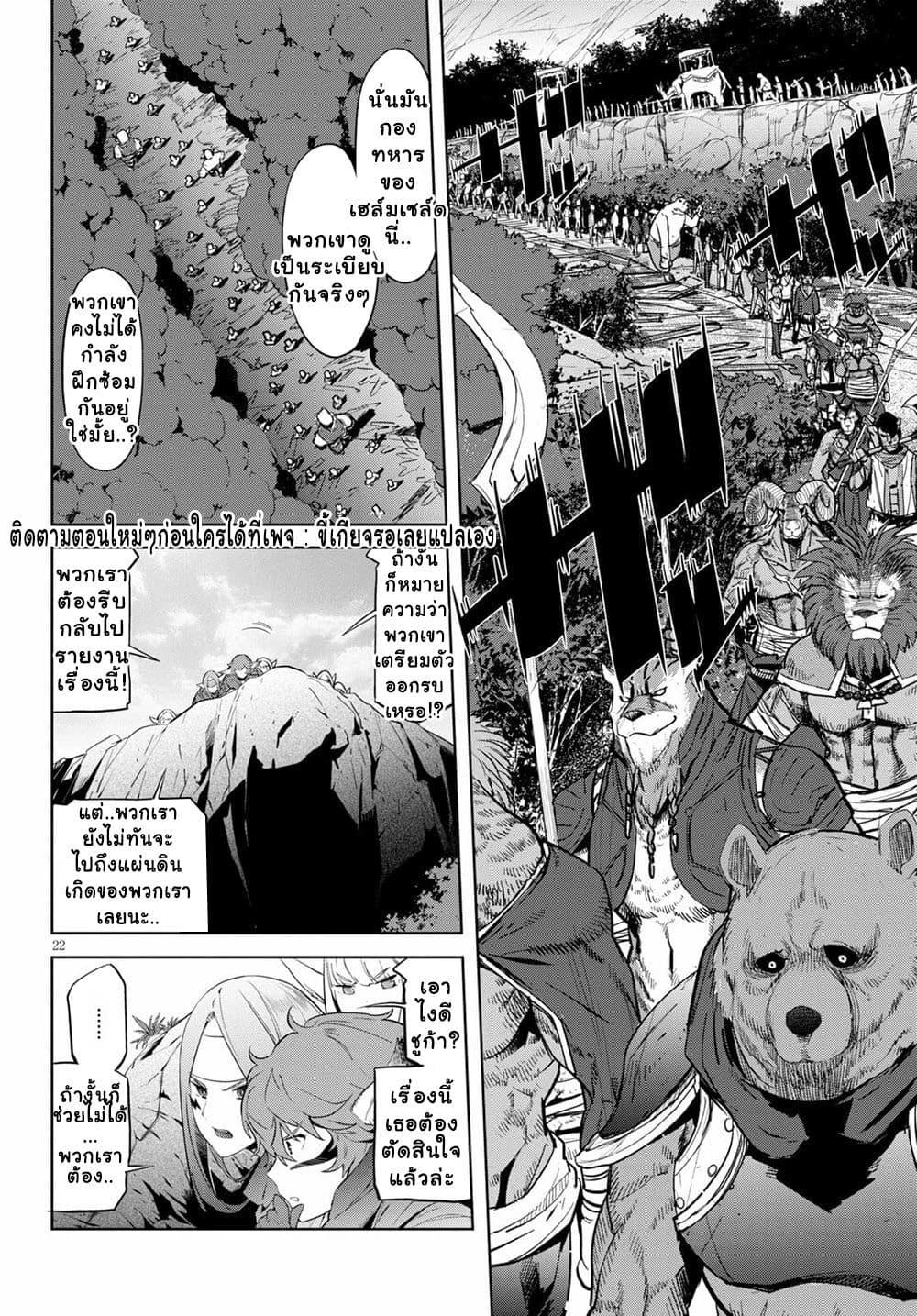 Game obu Familia - Family Senki 35-Mythical Venomous Snake