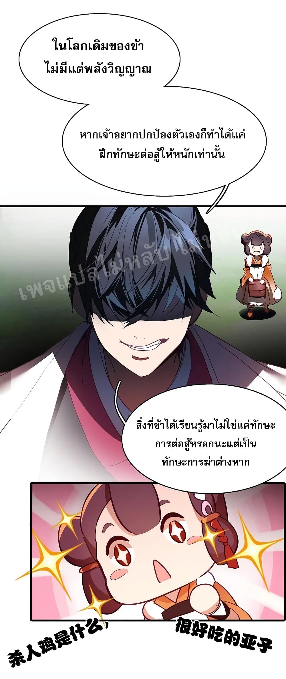 Rebirth of the Dragon Emperor 2-2