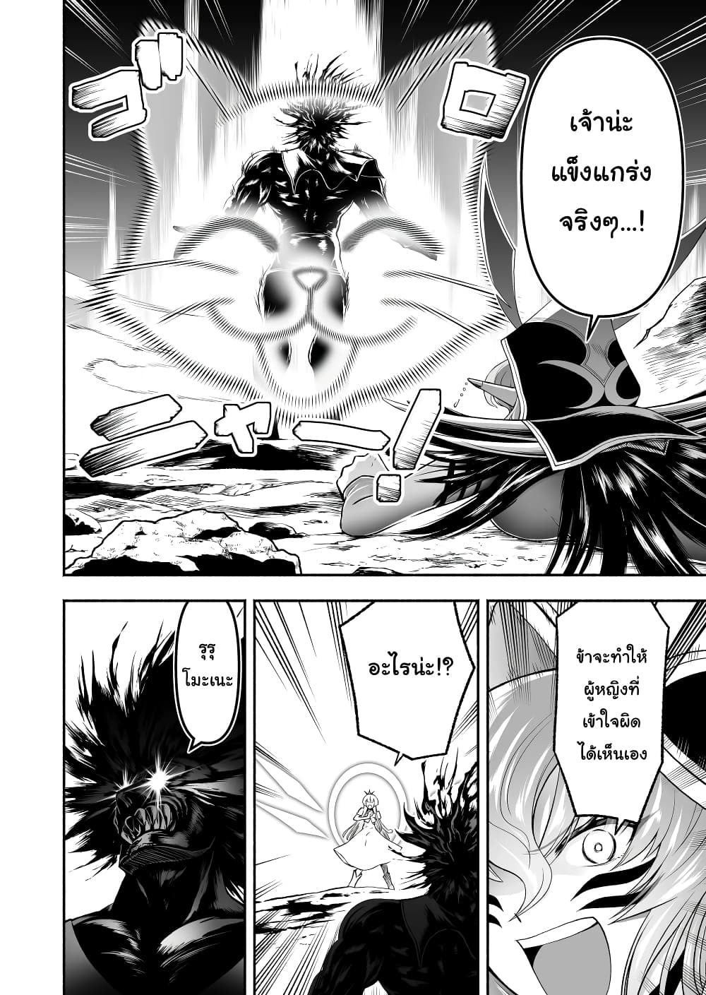 Tensei Berserker เกิดใหม่เป็นเบอร์เซิร์กเกอร์!! 20-20