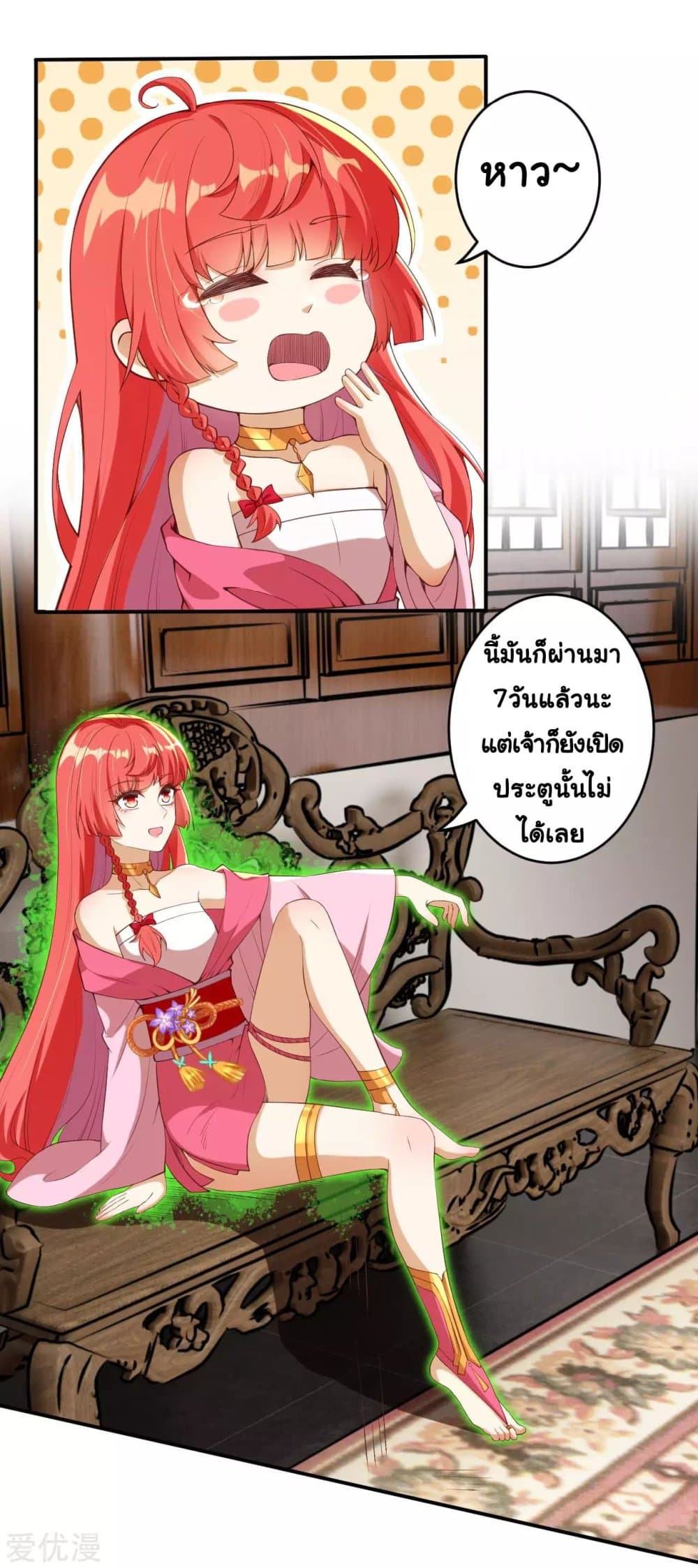 Against the Gods อสูรพลิกฟ้า 298-298