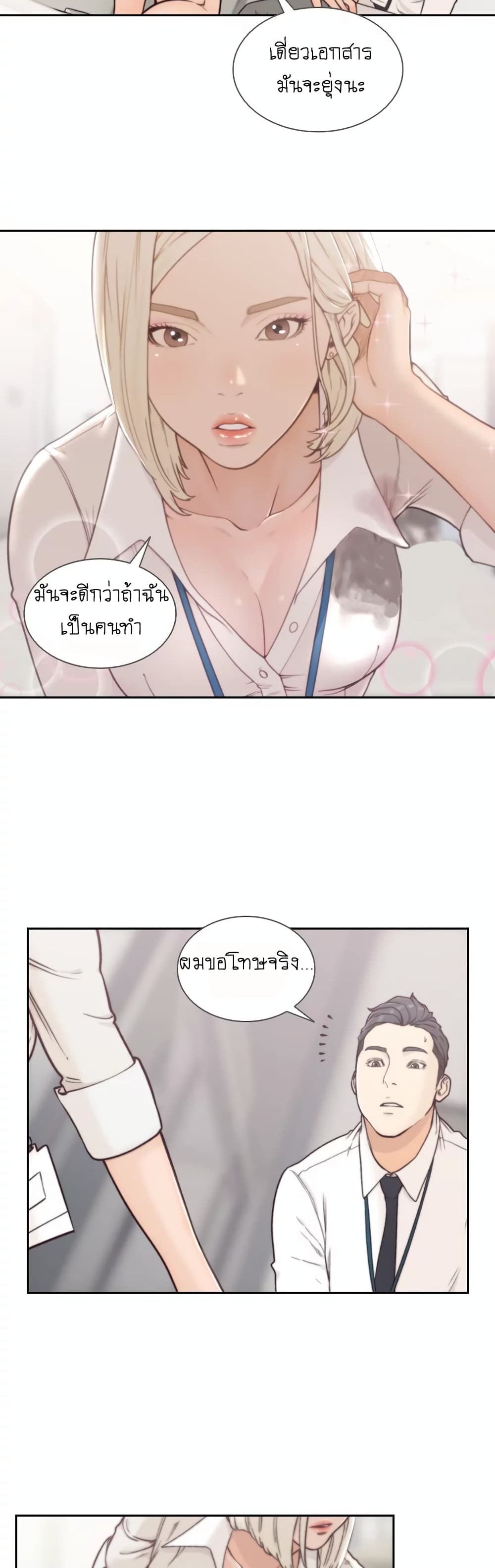 Ex-Girlfriend Comic Fa 3-3