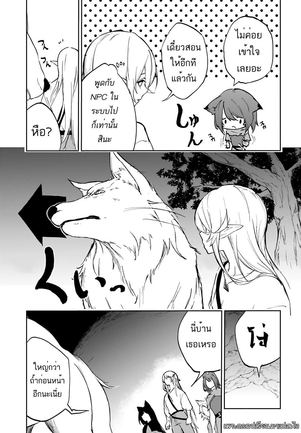 Ougon no Keikenchi 2-2