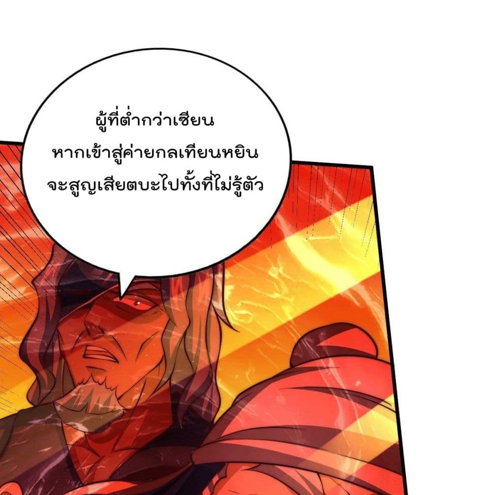 Who is your Daddy? ยอดยุทธ พ่อทุกสถาบัน 26-26