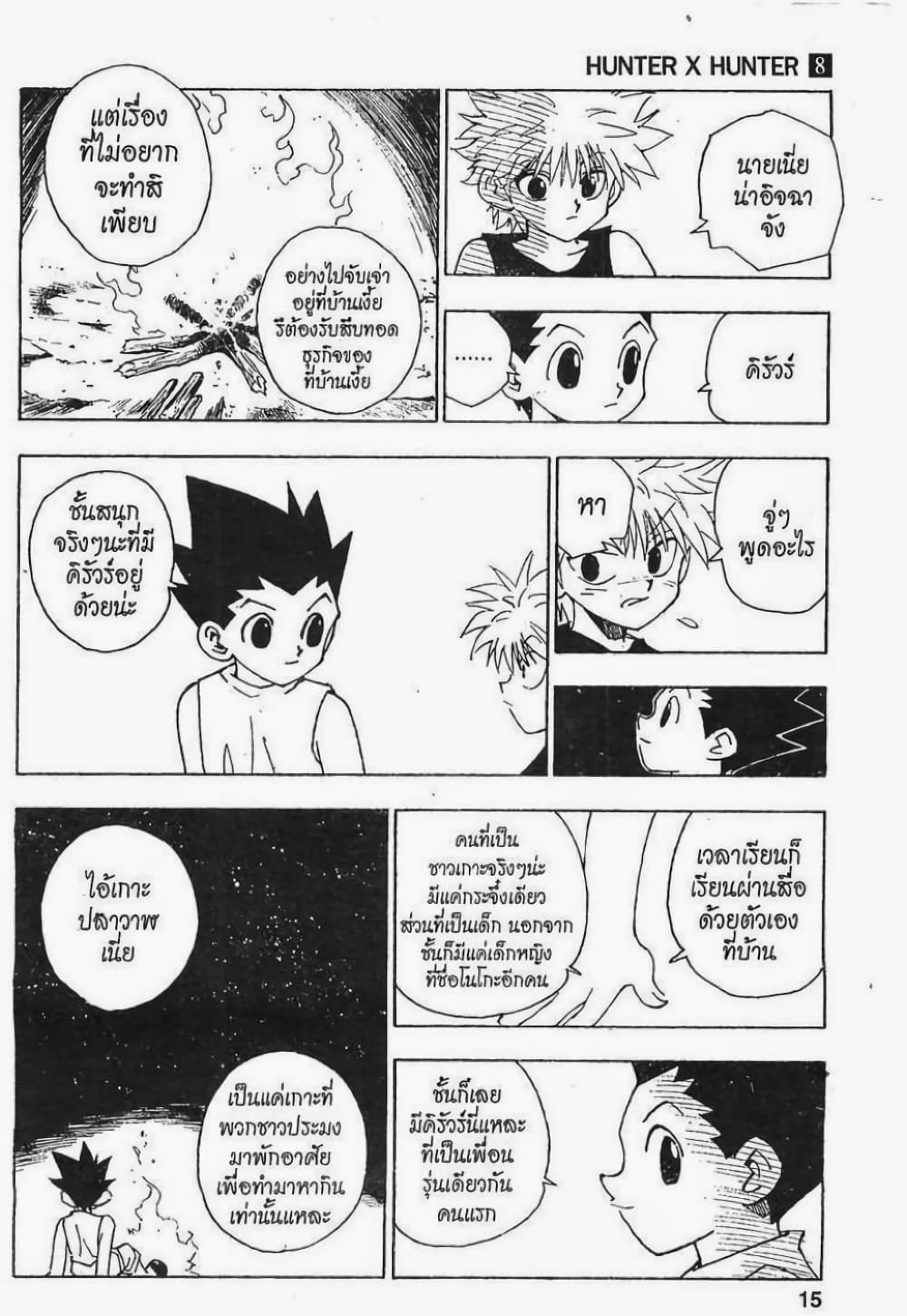 Hunter X Hunter 64-64