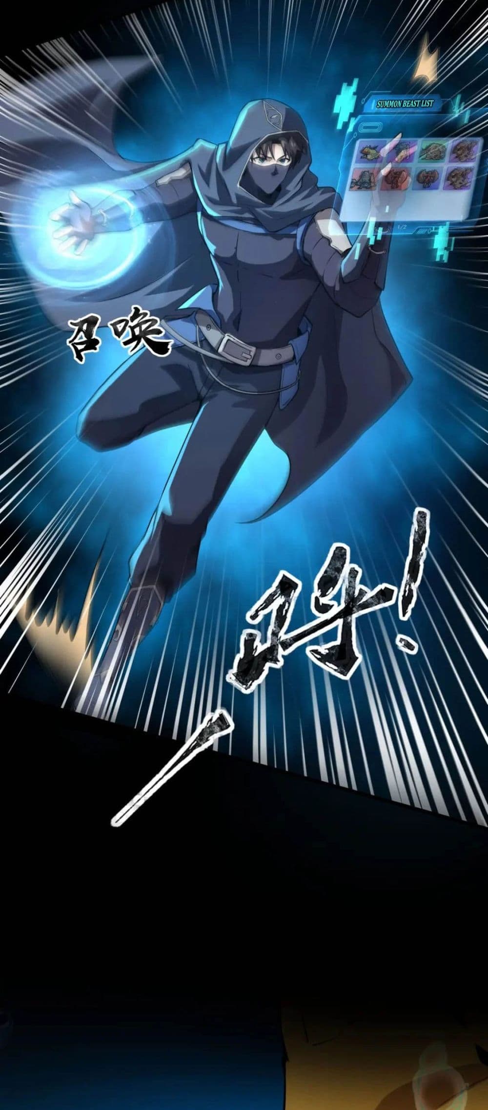 SSS-Rank Lone Summoner 46-46