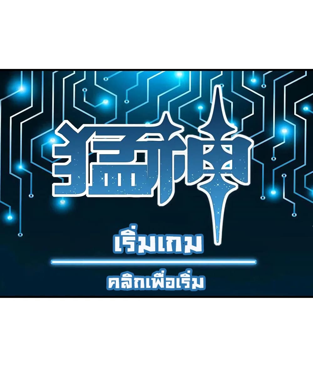 I am The Richest  in The World ข้านี่แหละจะรวยที่สุดในโลก! 256-256