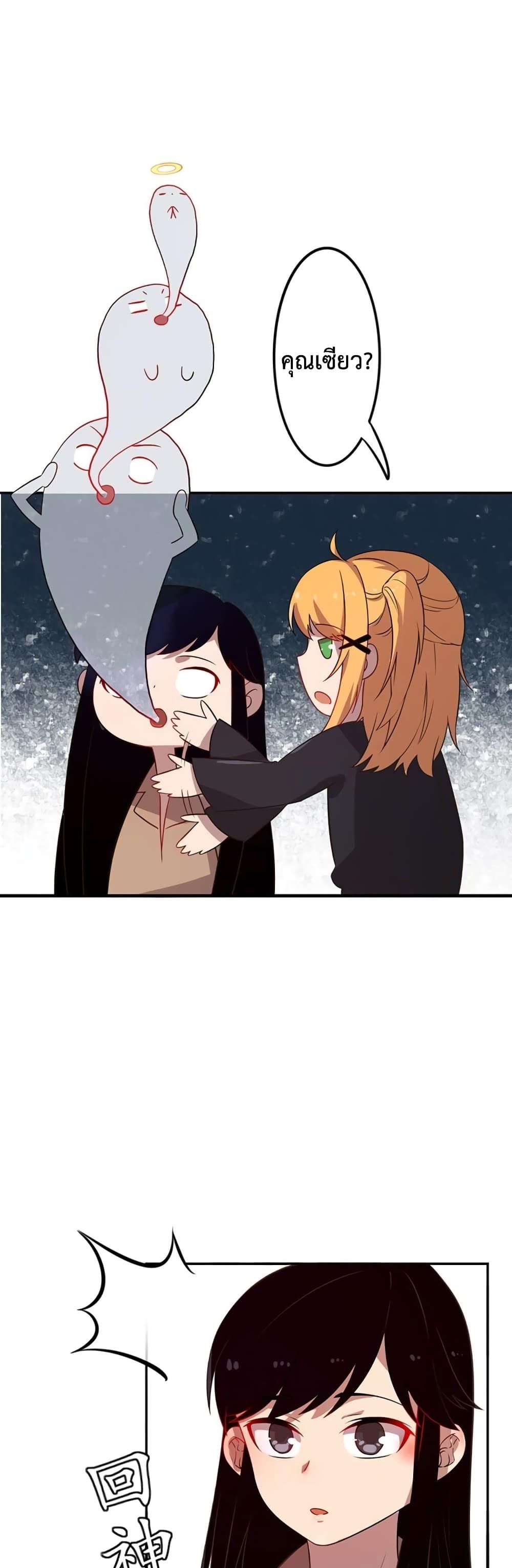 Icy Boy & Tsundere Girl ปิ๊งเลิฟ....นายคลั่งรัก! 20-20