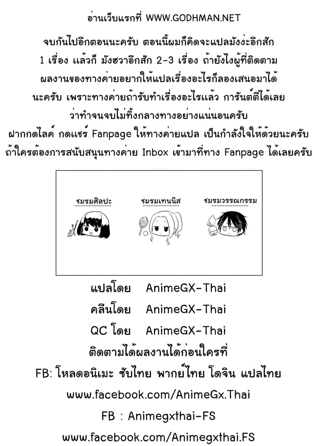 Koi to Yobu ni wa Kimochi Warui 16-หลังเลิกเรียน