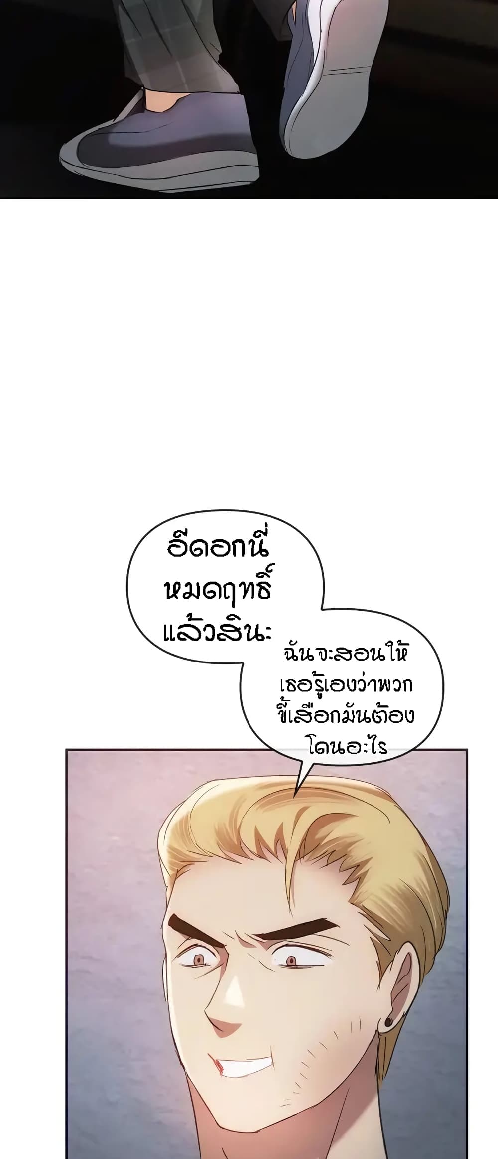 Seducing Mother 18-18