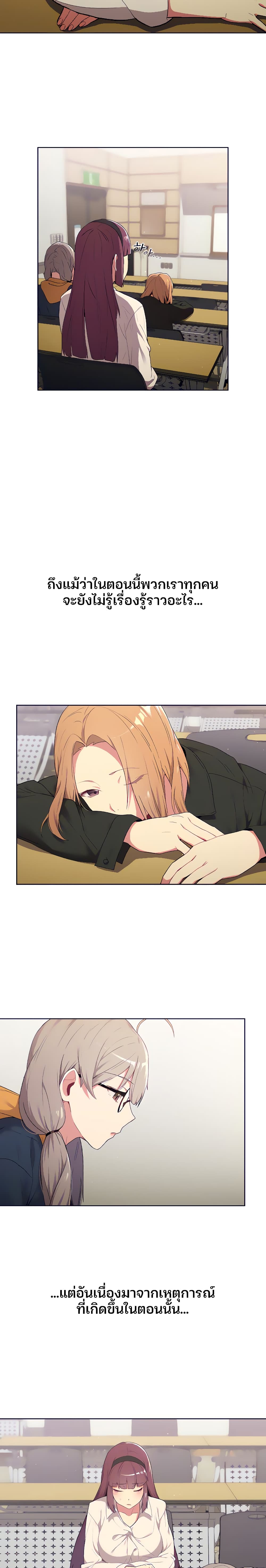What Do I Do Now? ทำยังไงดีครับ... เมื่อผมดันแอบเผลอไปมีอะไรกับเพื่อนสาวทั้งสามคน? 2-2