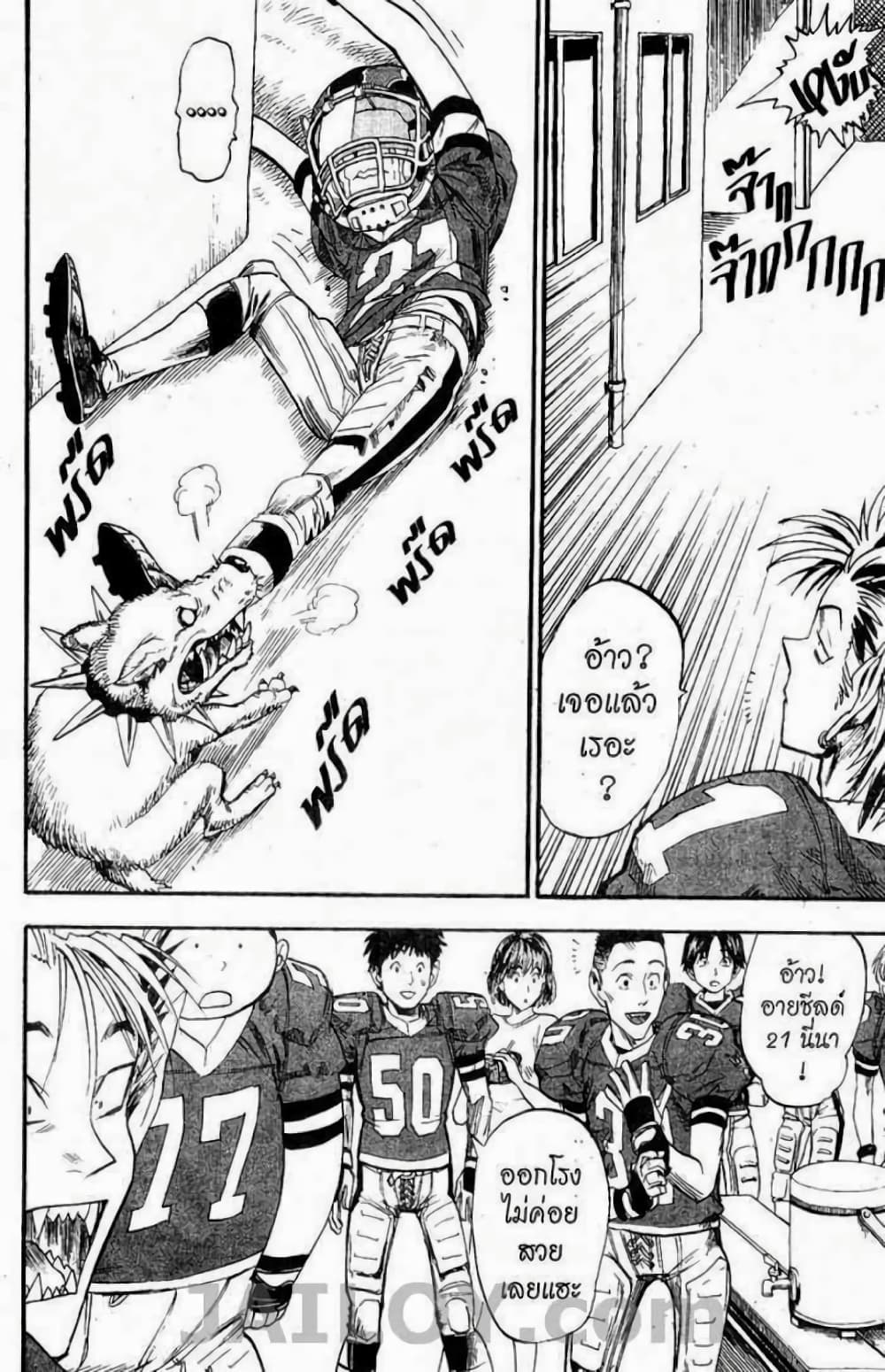 Eyeshield 21 10-10