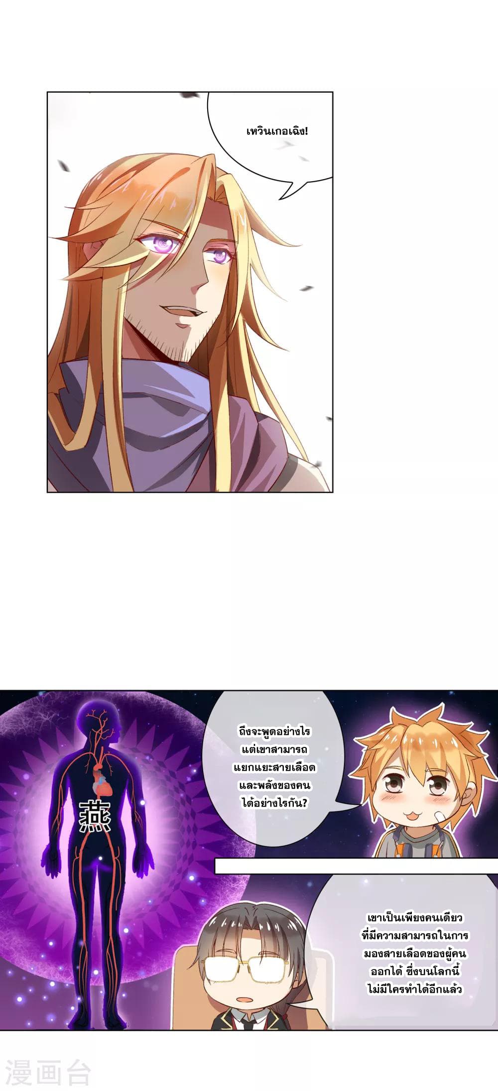 Road to Awakening 41-41