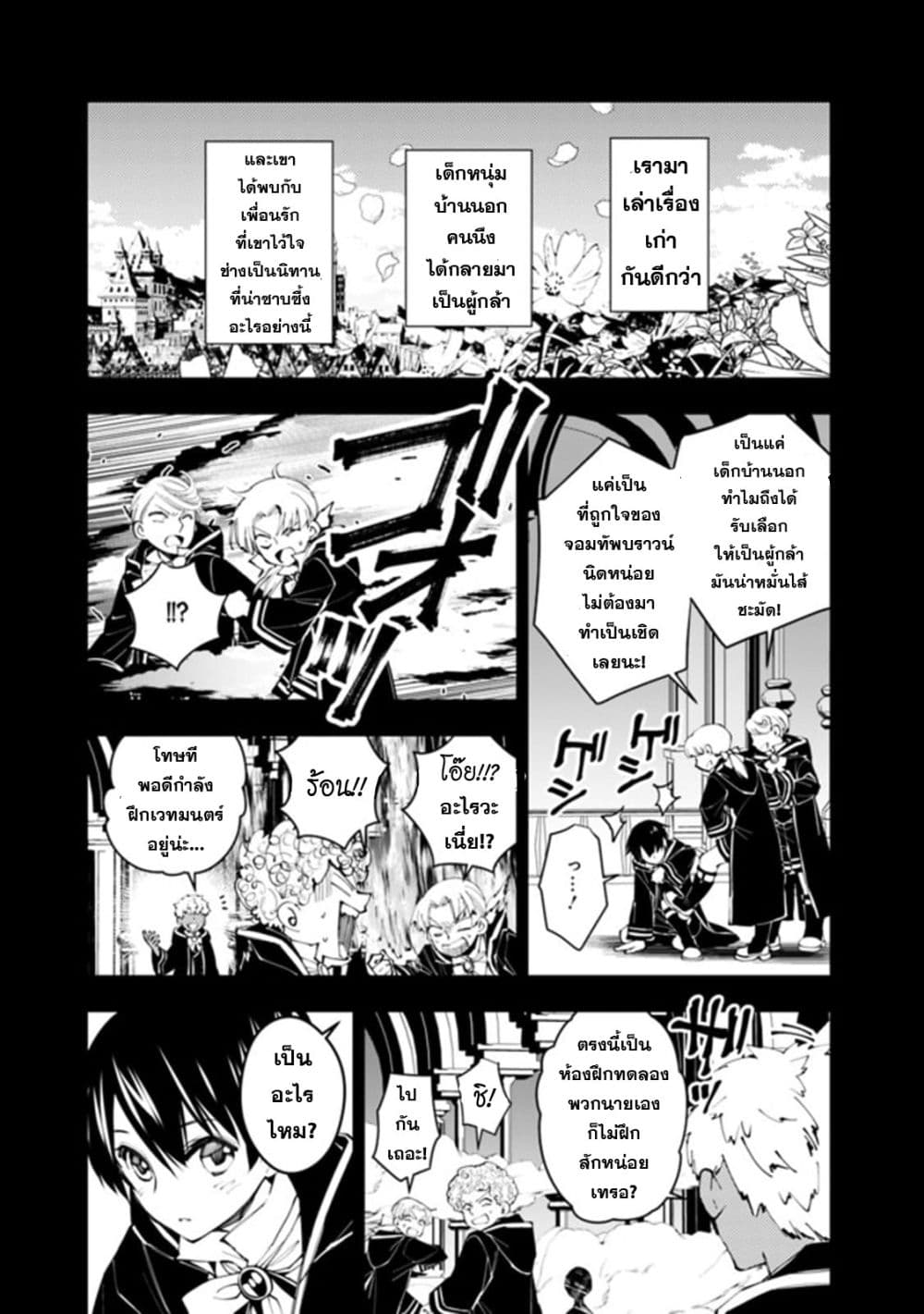 Fukushuu O Koinegau Saikyou Yuusha Wa, Yami No Chikara De Senmetsu Musou Suru 41-41