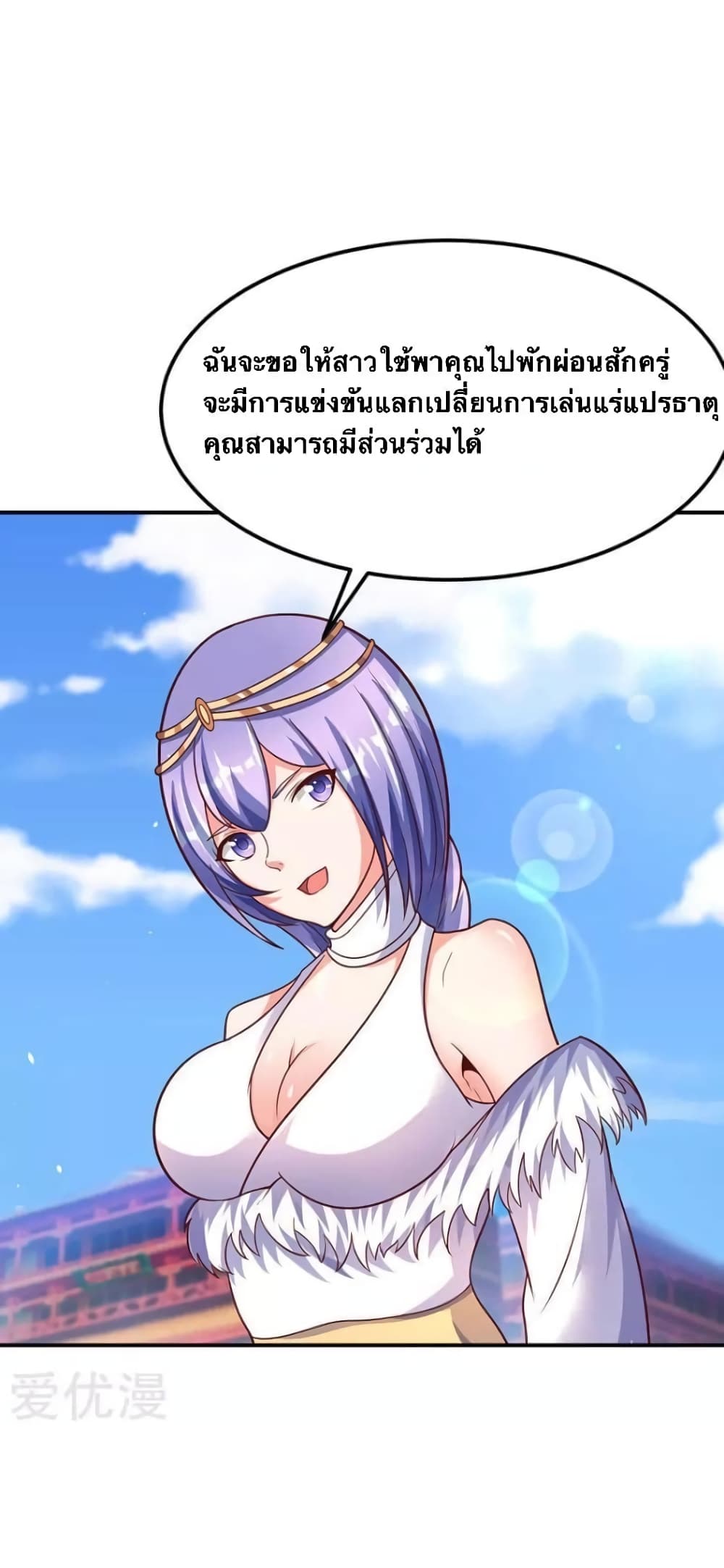 Strongest Leveling 67-67