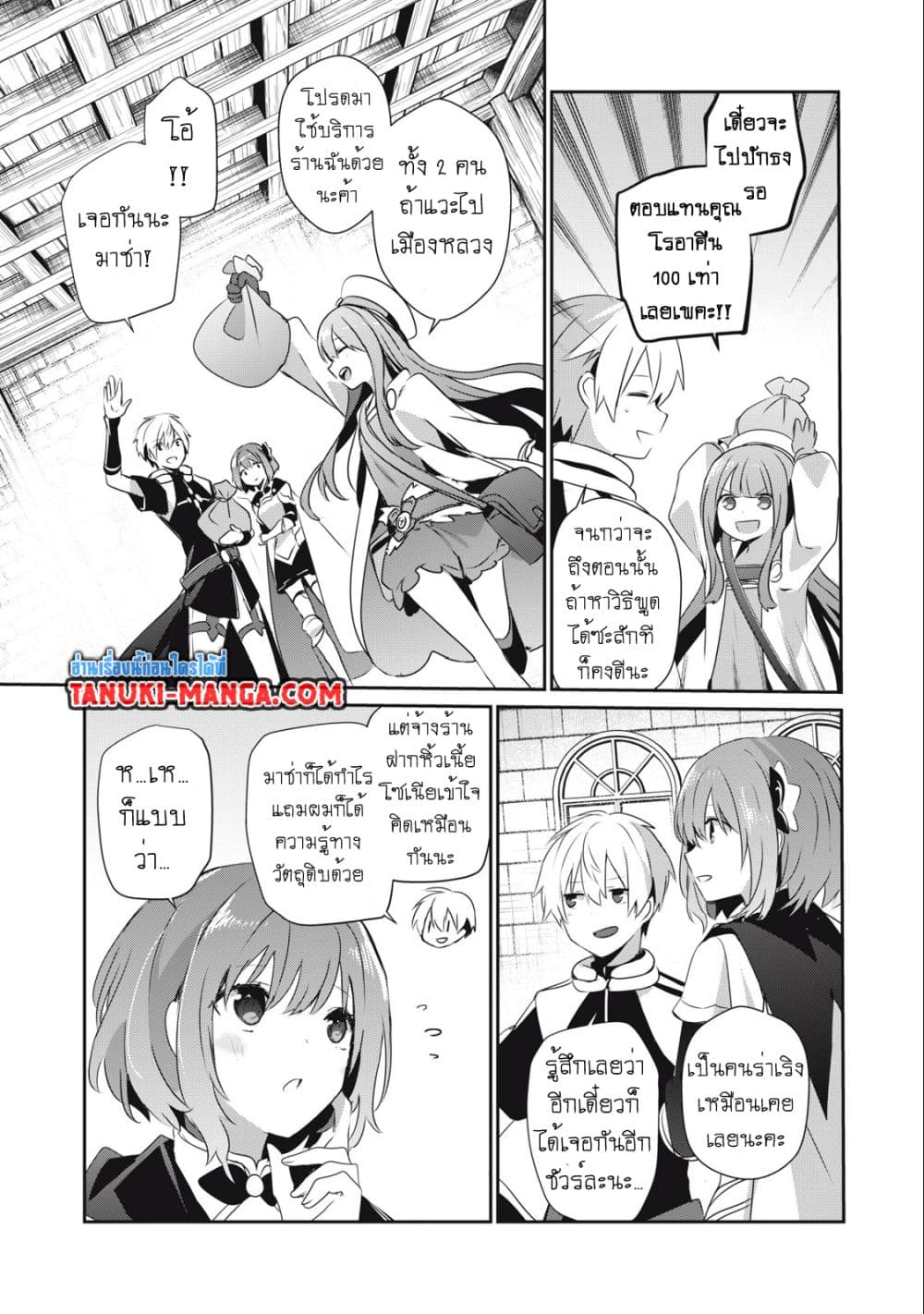 Teihen Boukensha da kedo Mahou wo Kiwamete Miru Koto ni Shita 16.1-16.1