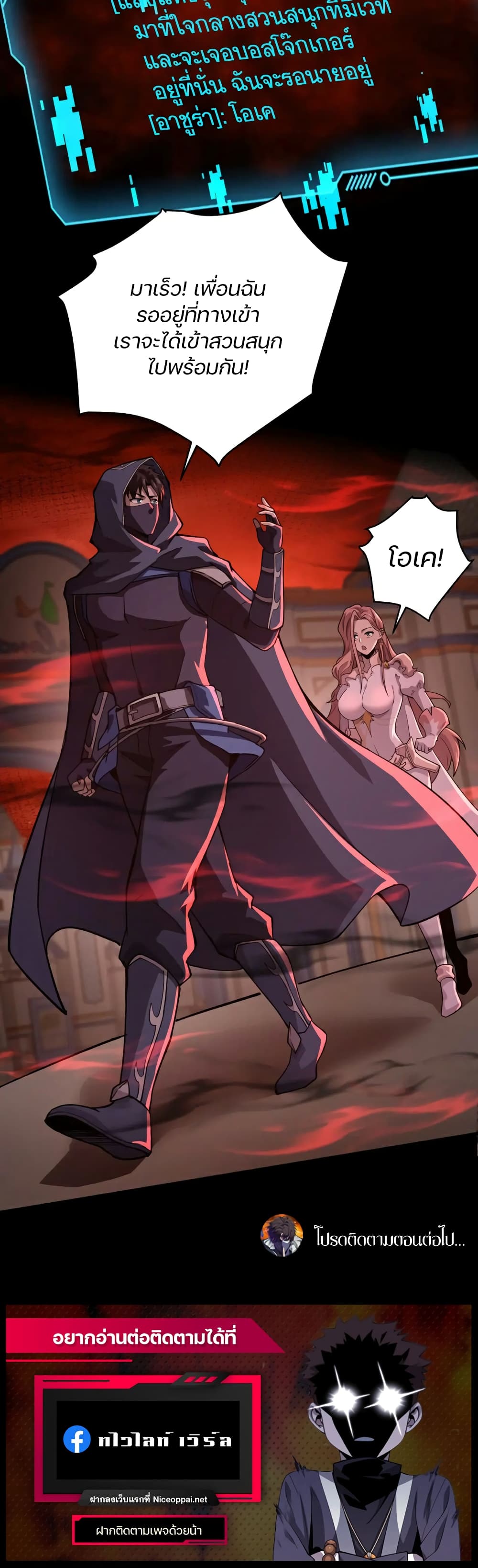 SSS-Rank Lone Summoner 101-101