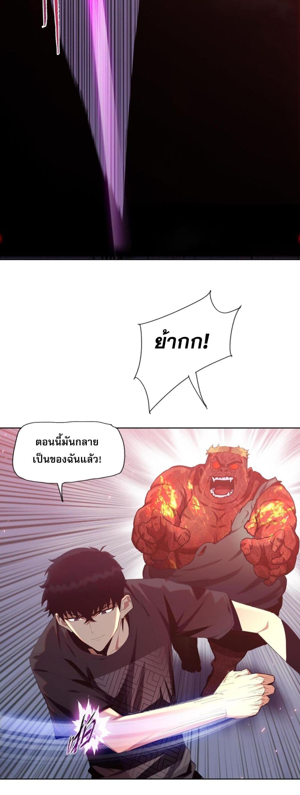 Doomsday Ruthless Man: Hoarding Trillions of Supplies at the Beginning ผู้โหดเหี้ยมวันโลกาวินาศ : กักตุนเสบียงนับล้านล้าน 10-10