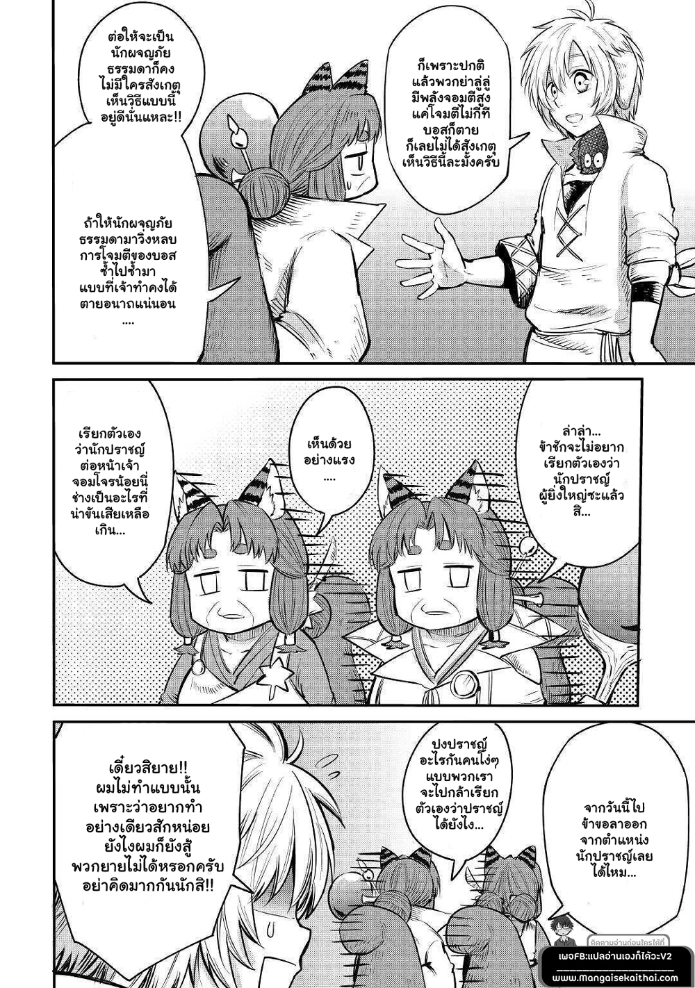 Level 596 no Tanya Minarai 7.1-7.1