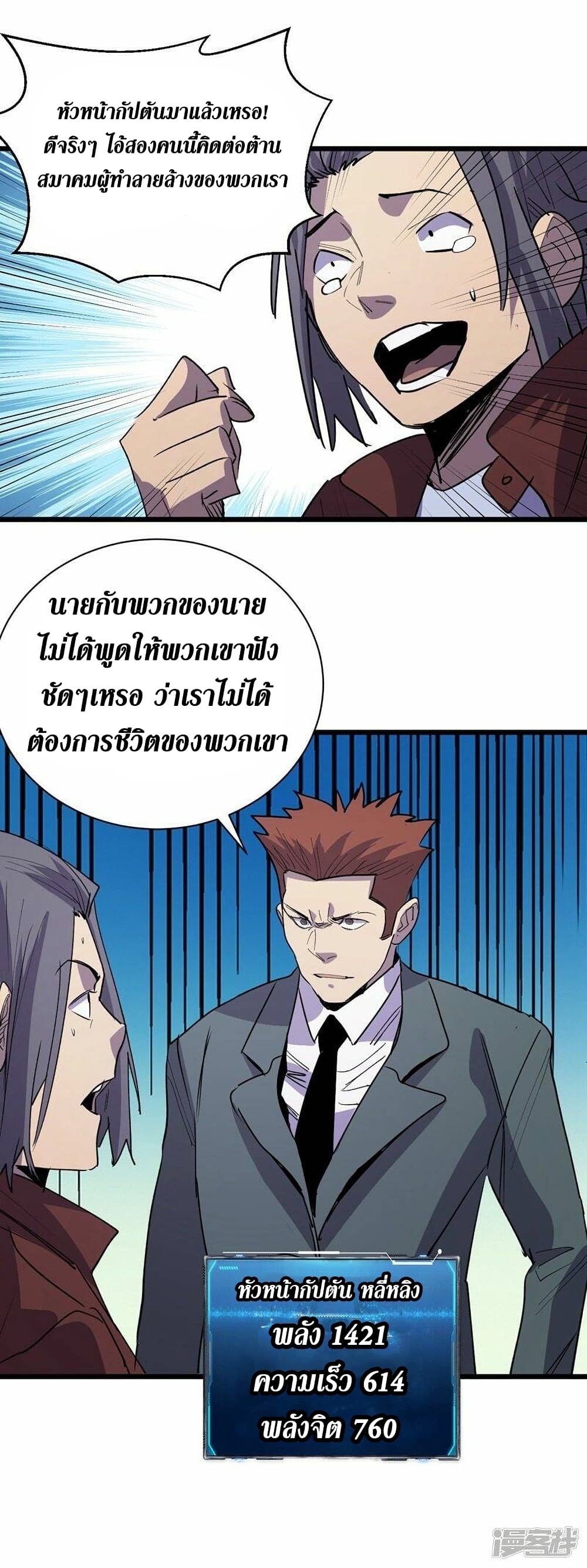 The Last Hero 112-112