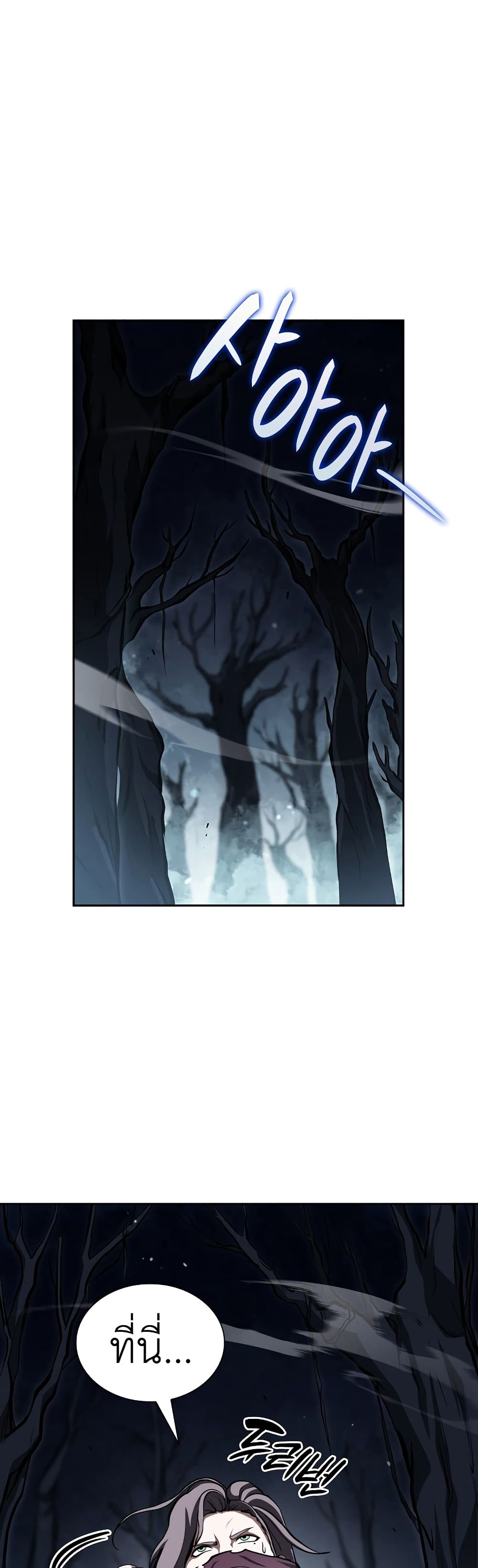 I Returned as an FFF-Class Witch Doctor 33-33