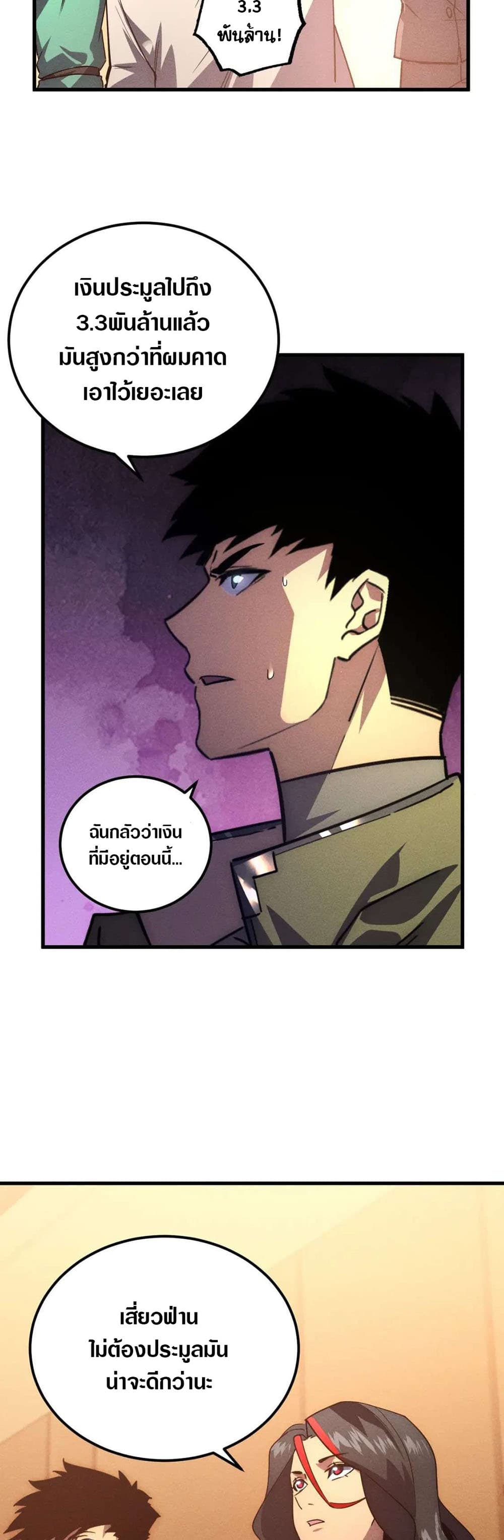 Rise From The Rubble เศษซากวันสิ้นโลก 178-178