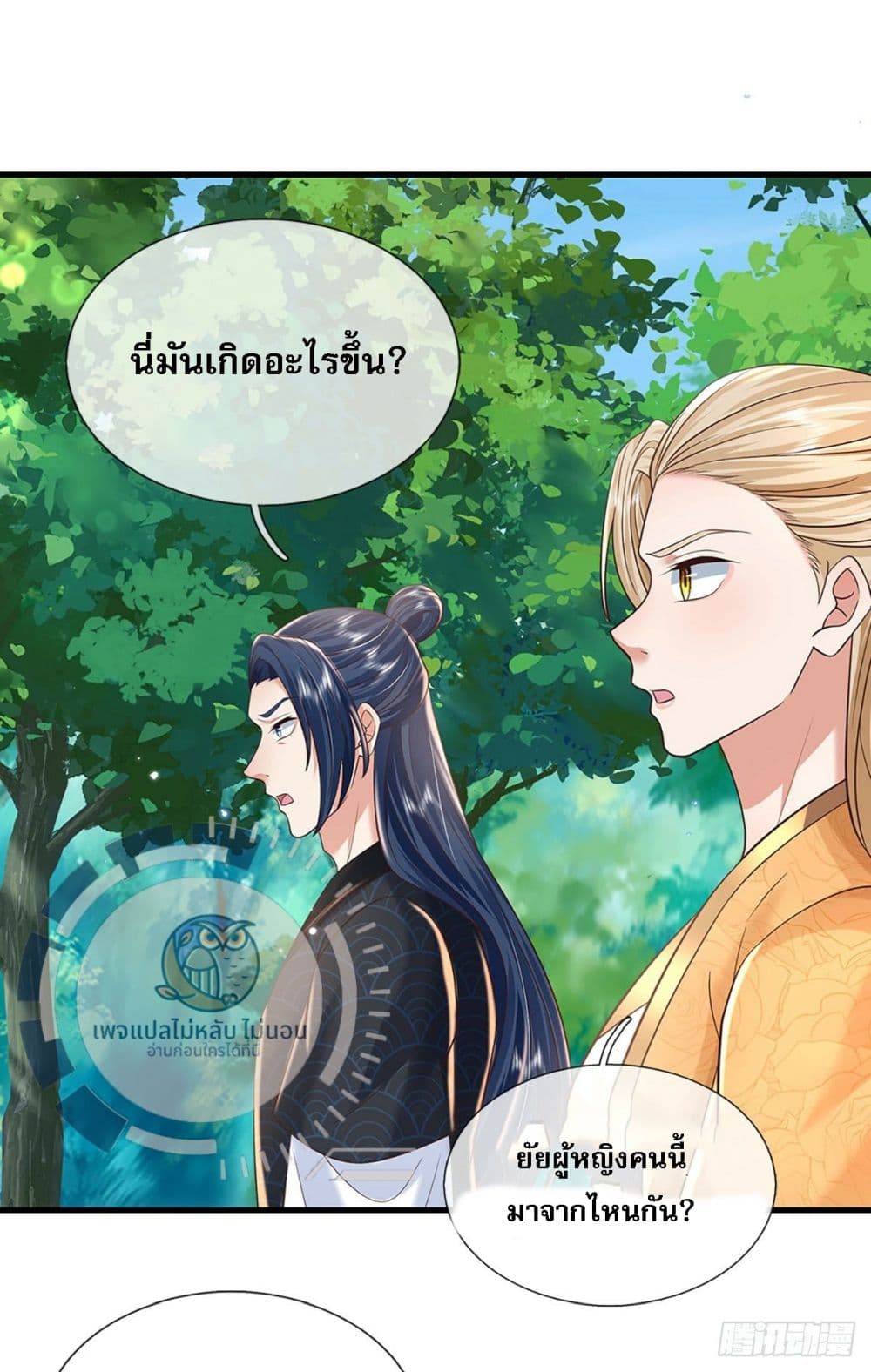 Royal God of War, Rising Dragon ราชันย์เทพยุทธ์มังกรผงาดฟ้า 207-207