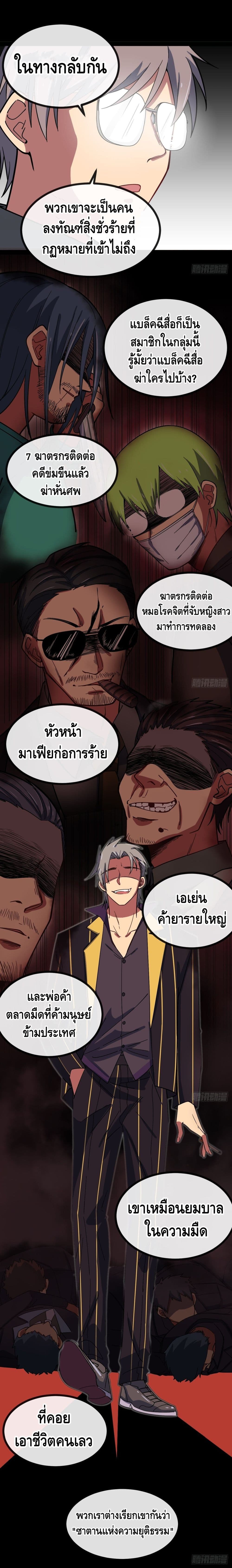 The Evil is King 4-4
