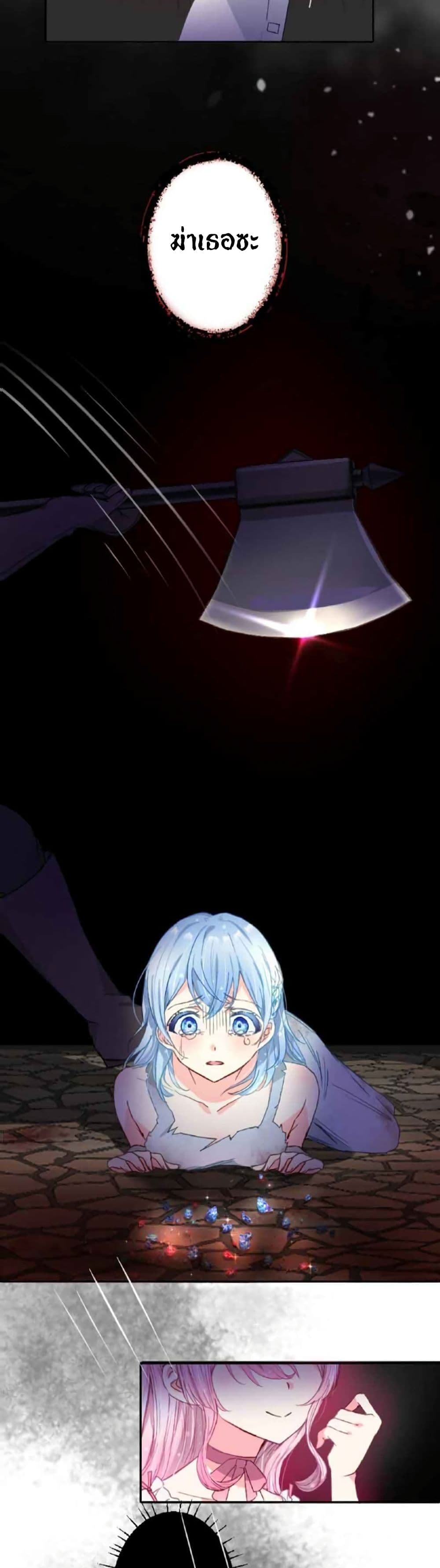 The Precious Girl Does Not Shed Tears 1-1