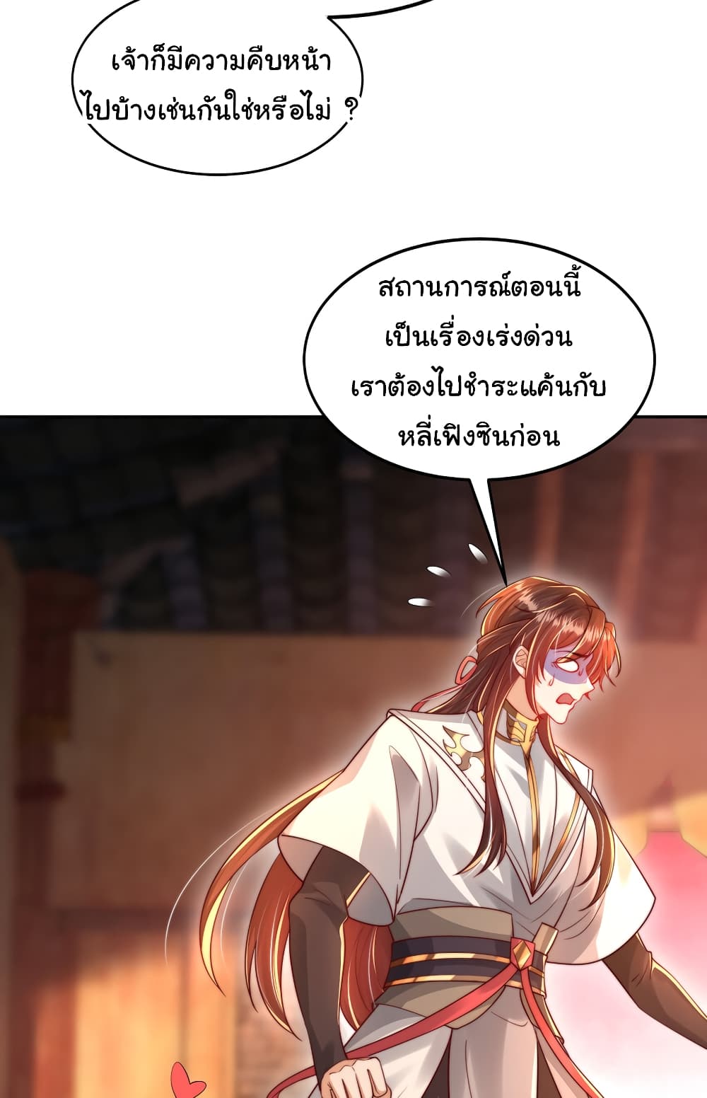 Opening System To Confession The Beautiful Teacher 56-56