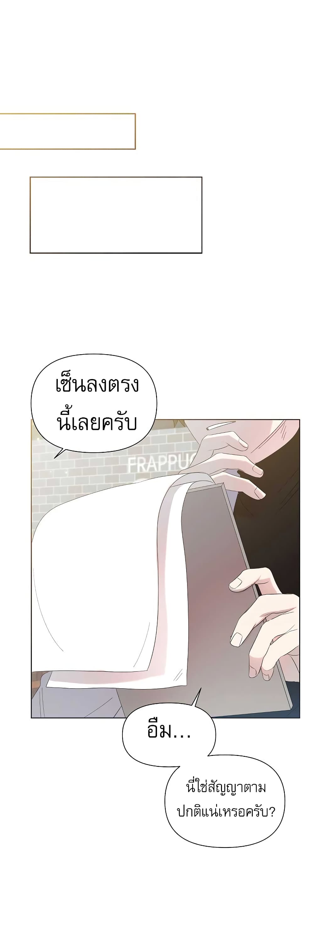 Brother, Am I Cute? 5-5