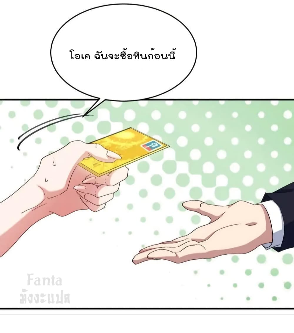 Dragon King Hall ราชันมังกรแห่งใต้ดิน 178-178