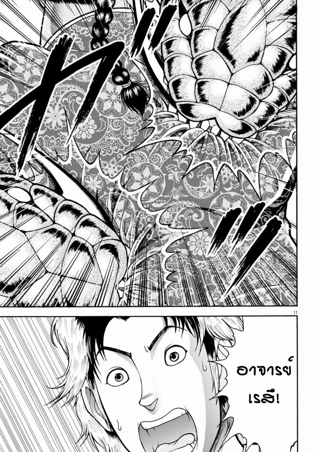 Baki Gaiden - Retsu Kaioh Isekai Tensei Shitemo Ikko Kamawan! 12-อสรพิษของกษัติรย์