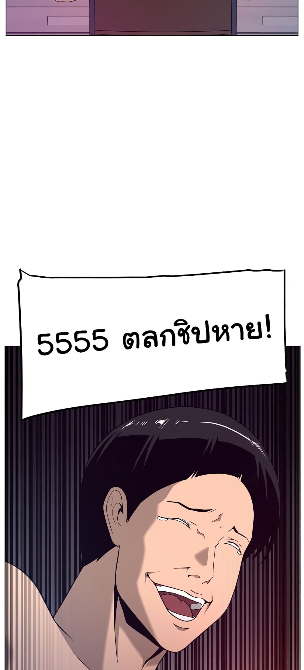 Superhuman 13-13