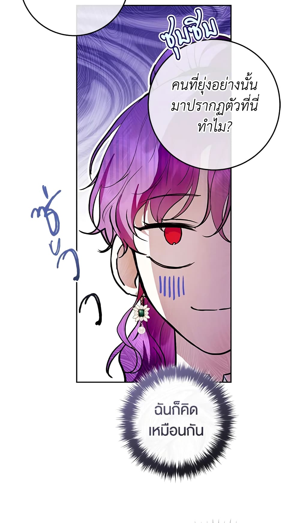 What’s Wrong With Being the Villainess 29-29