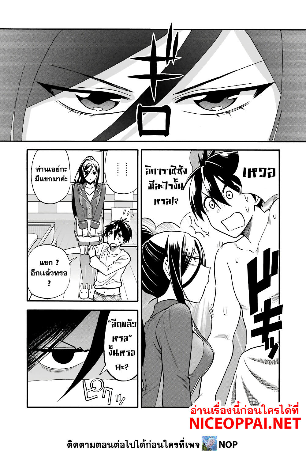 Ikusei Skill wa Mou Iranai to Yuusha Party o Kaiko Sareta no de, Taishoku Kingawari ni Moratta "Ryouchi" o Tsuyoku Shitemiru 16-ผู้มาเยือนคนใหม่