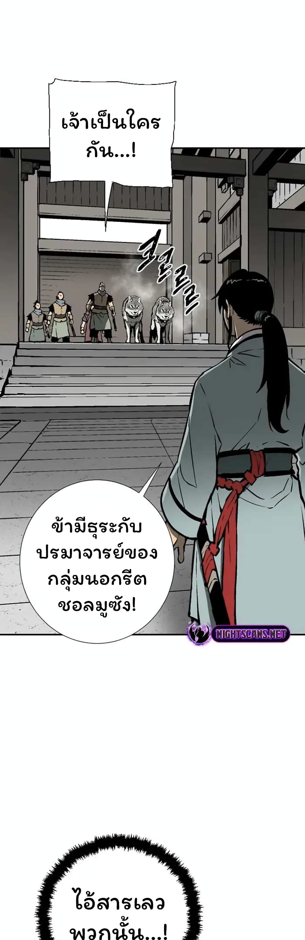 Tales of A Shinning Sword (TSS) 45-45
