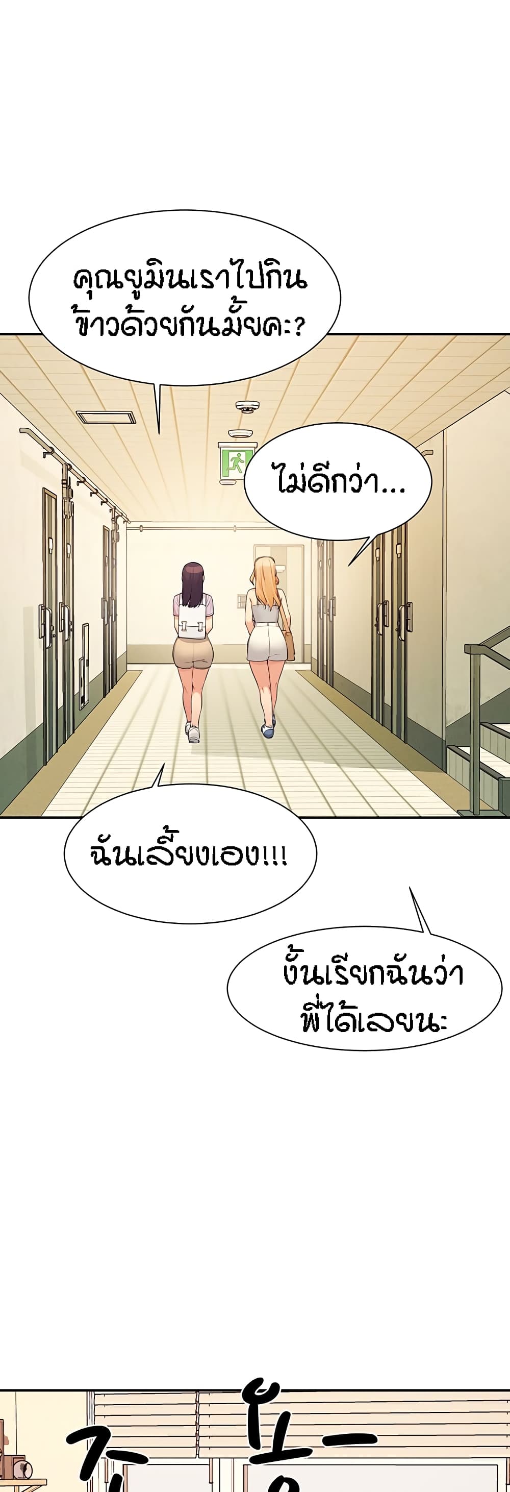 Is There No Goddess in My College? 81-81