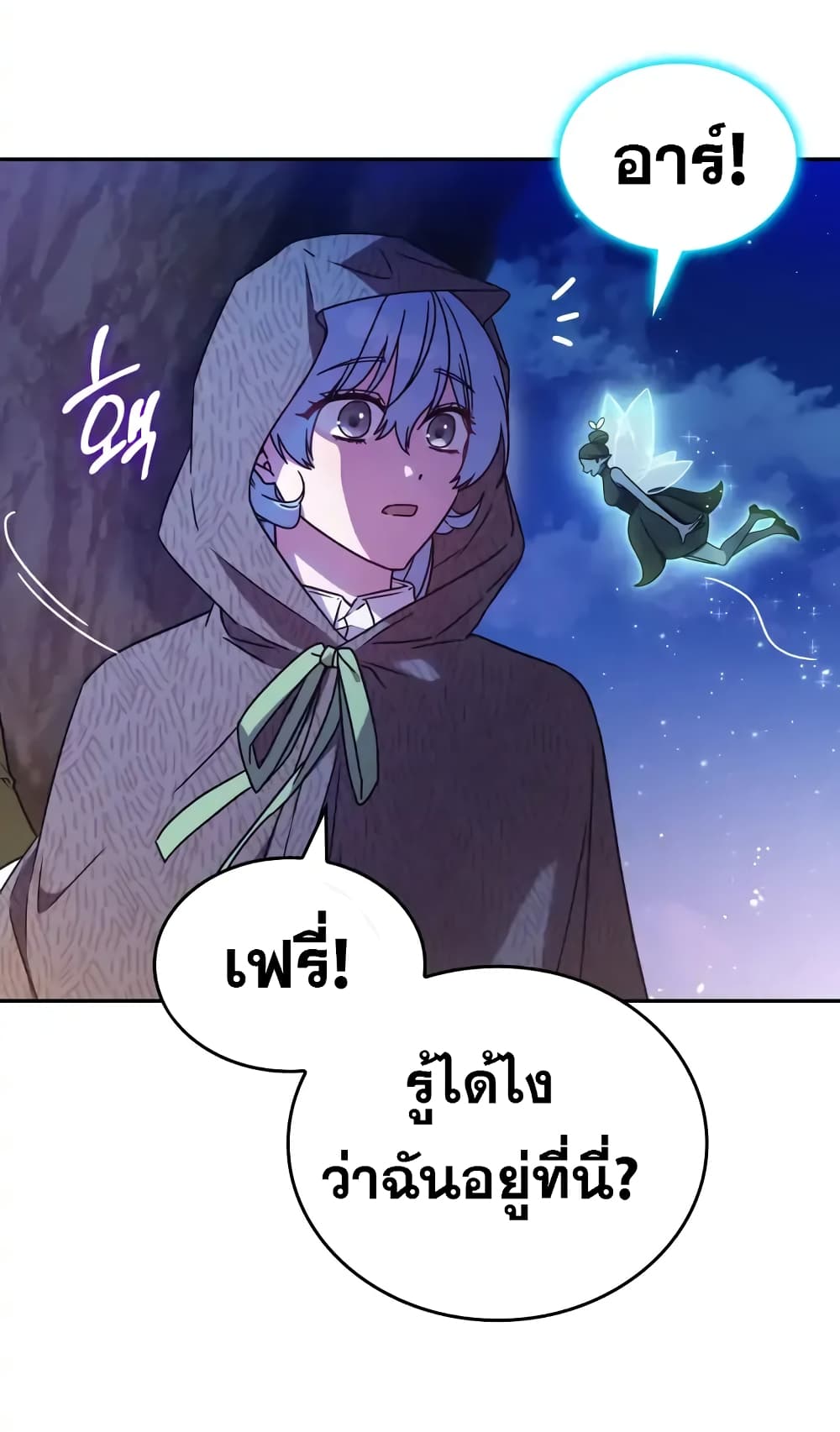 Princess Summoning the Monster 1-1