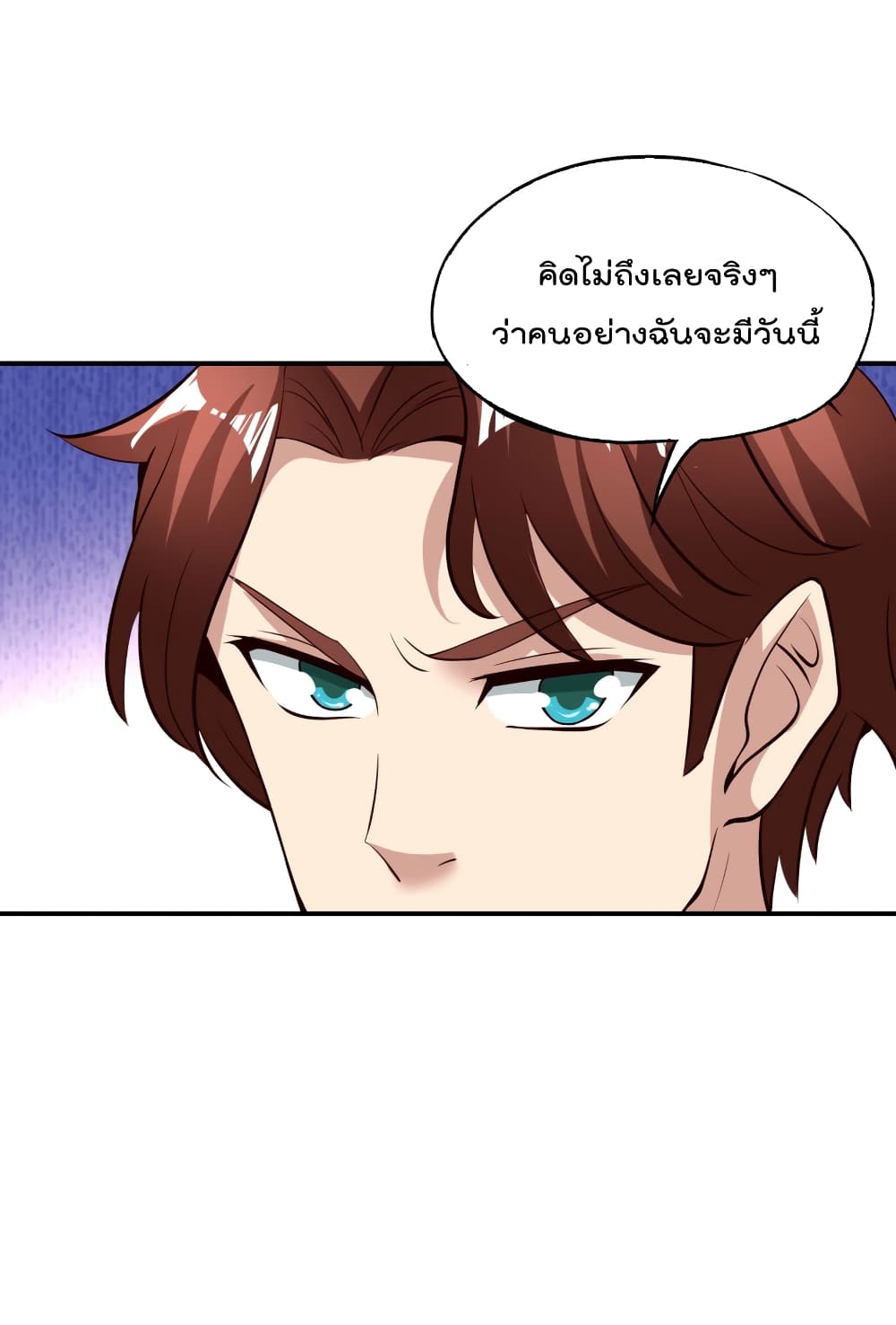 The Cultivators Chat Group in The City กลุ่มแชทเซียนสุดเกรียนแห่งนคร 40-40