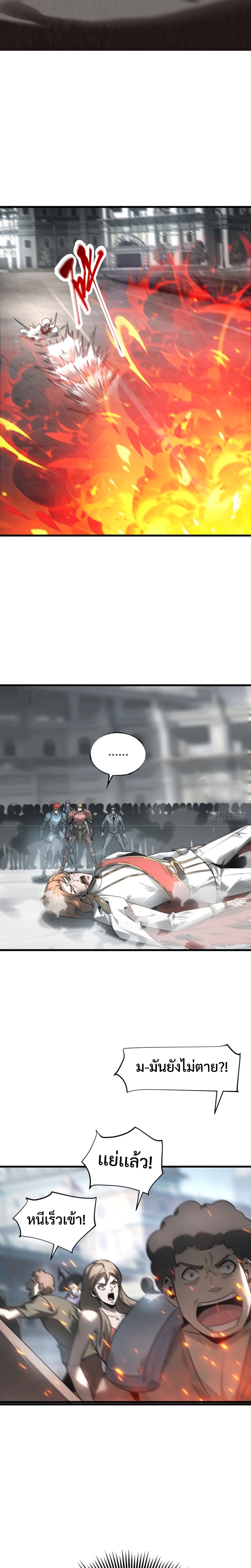 I Am The Strongest Boss 7-7