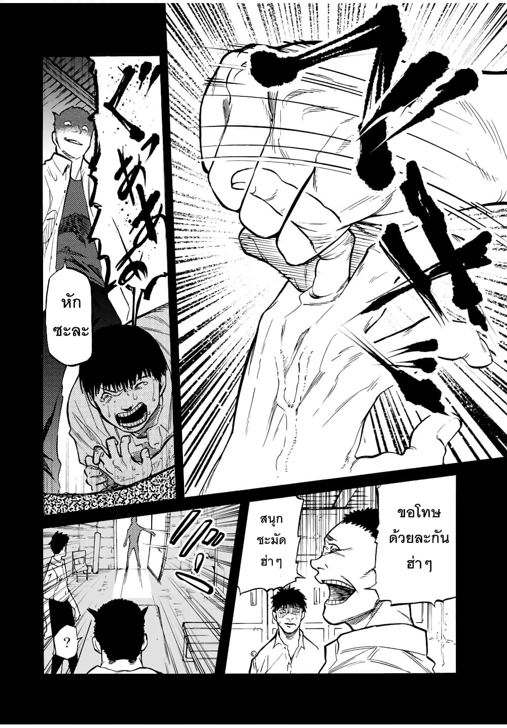Juujika no Rokunin กางเขนสีชาด 42-42