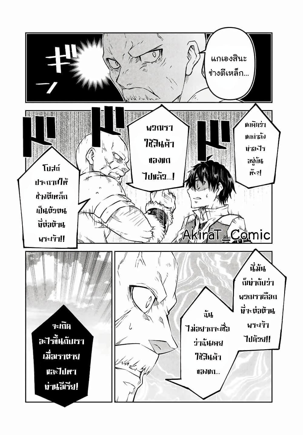 The Weakest Occupation "Blacksmith", but It's Actually the Strongest ช่างตีเหล็กอาชีพกระจอก? 99-99