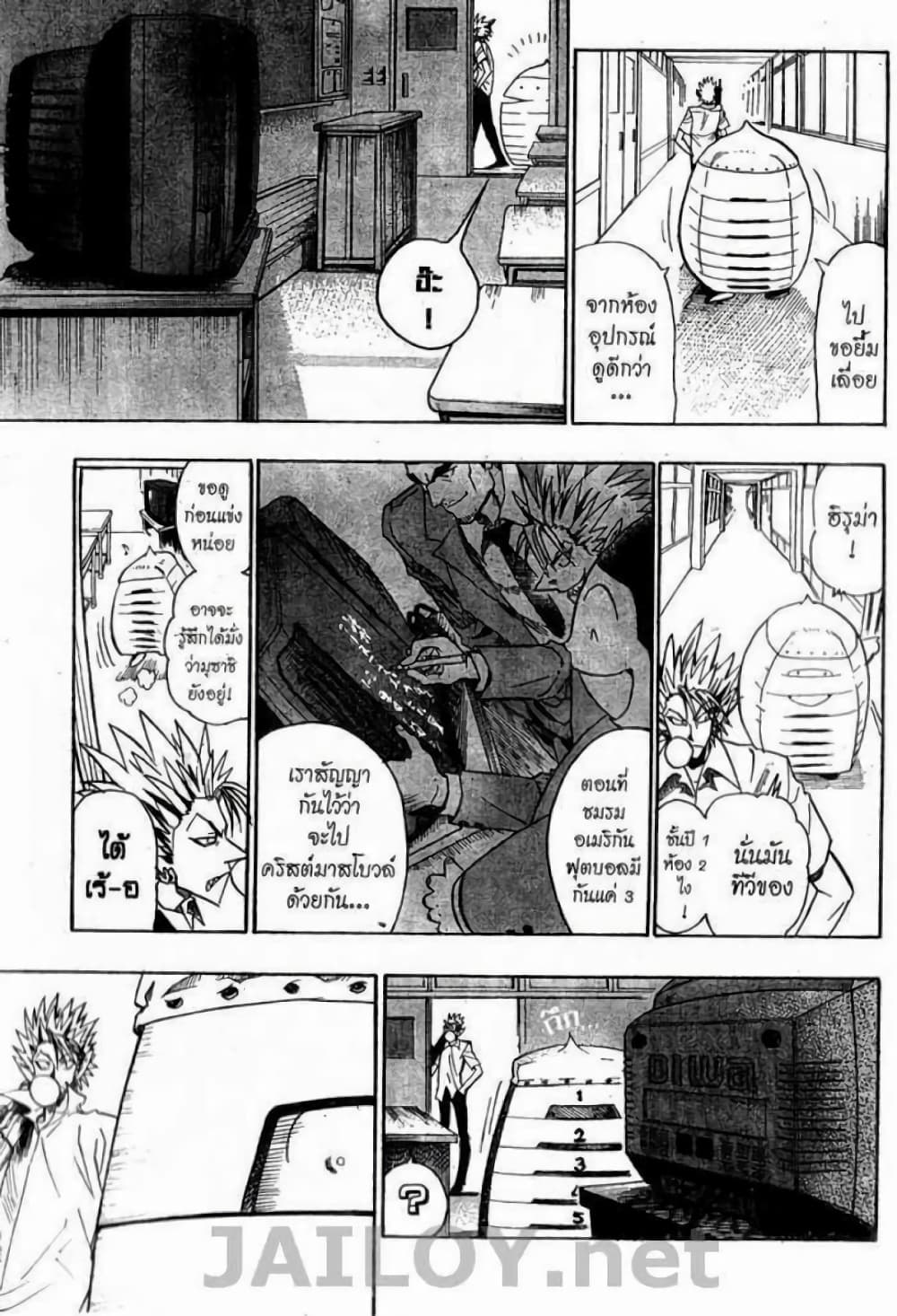 Eyeshield 21 93-93