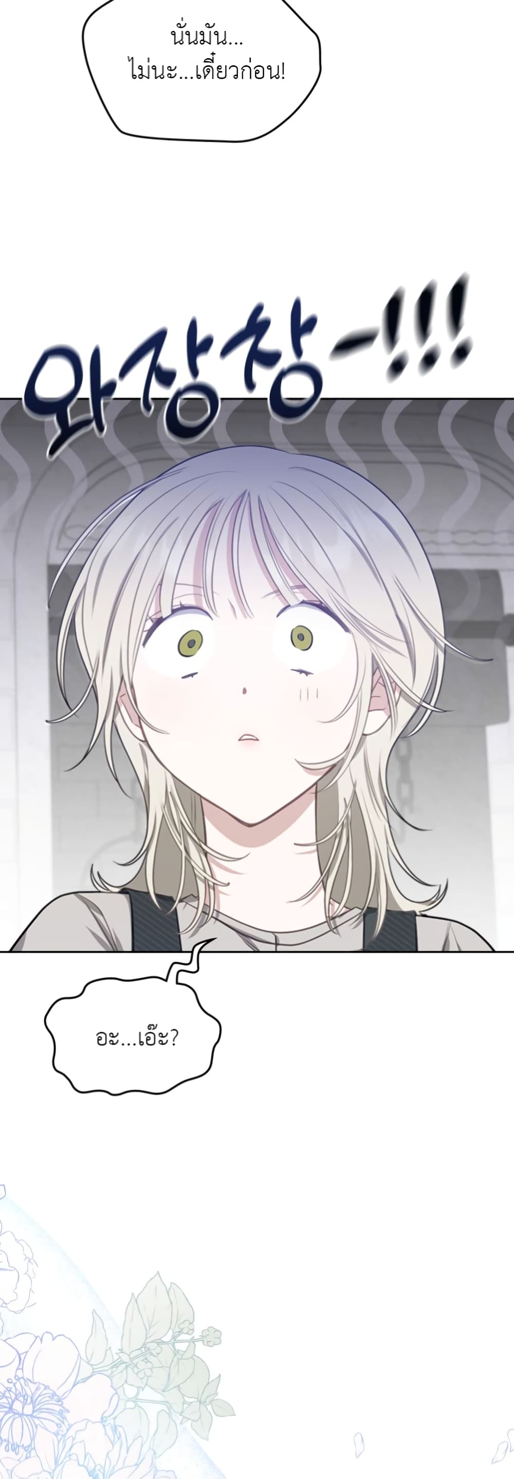 The Male Lead Monster Lives Under My Bed 2-2