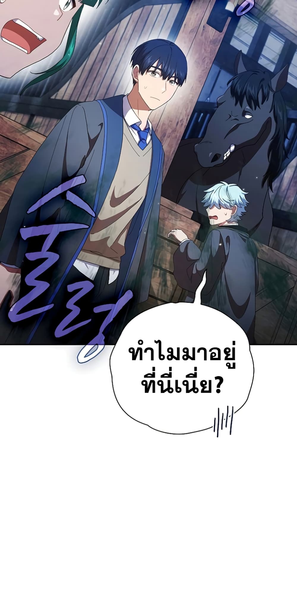 Magic Academy Survival Guide 48-48