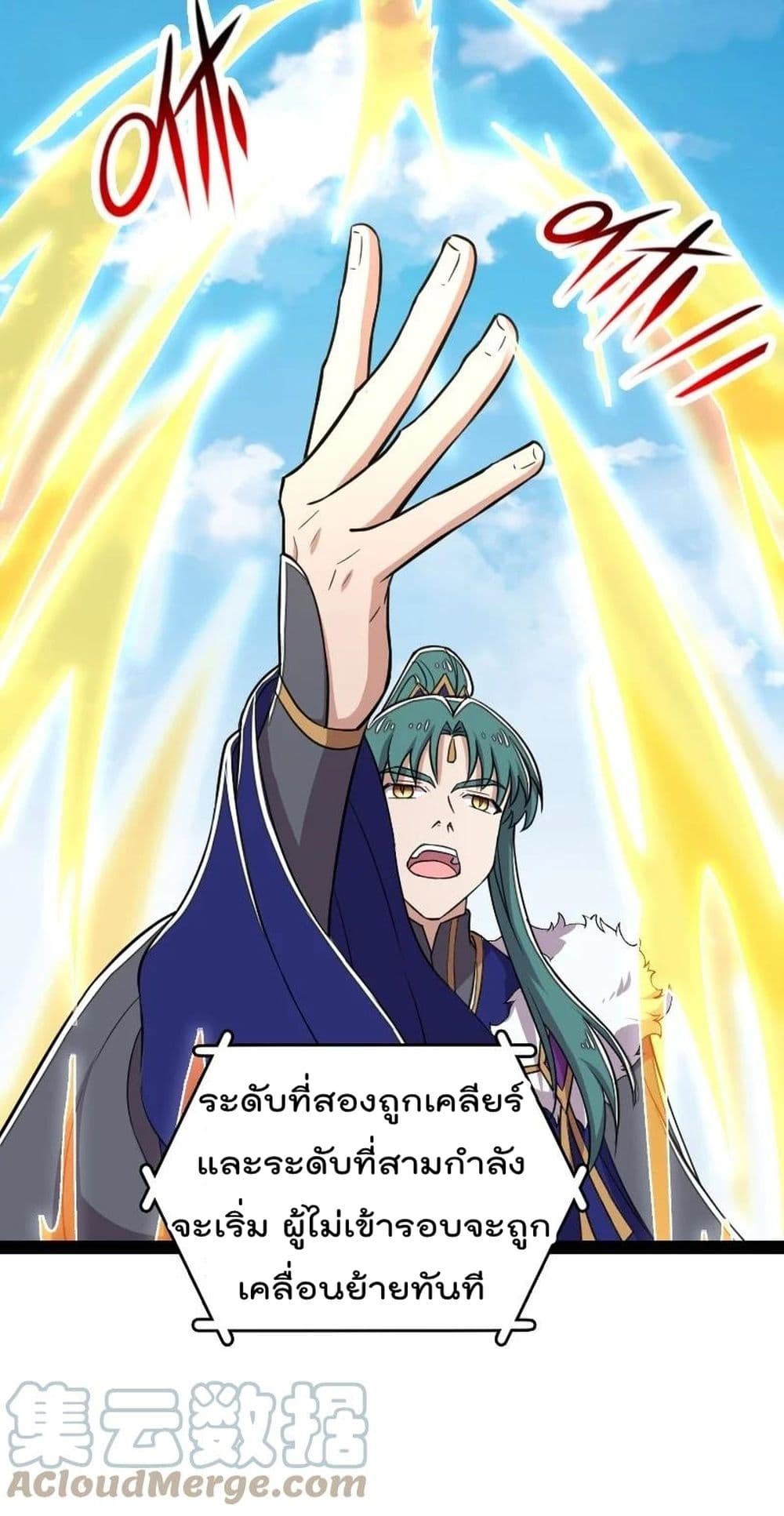The Martial Emperor's Life After Seclusion 109-109