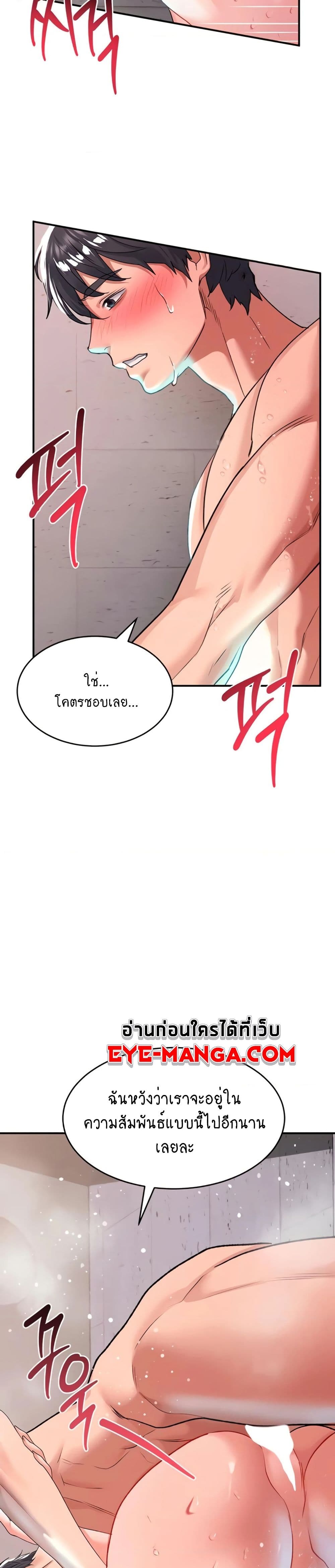 Unlock Her Heart 26-26