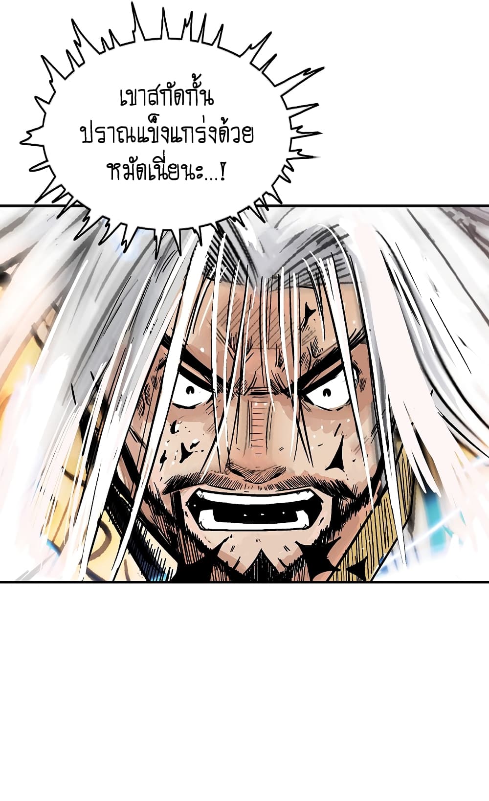 Fist Demon Of Mount Hua 101-101