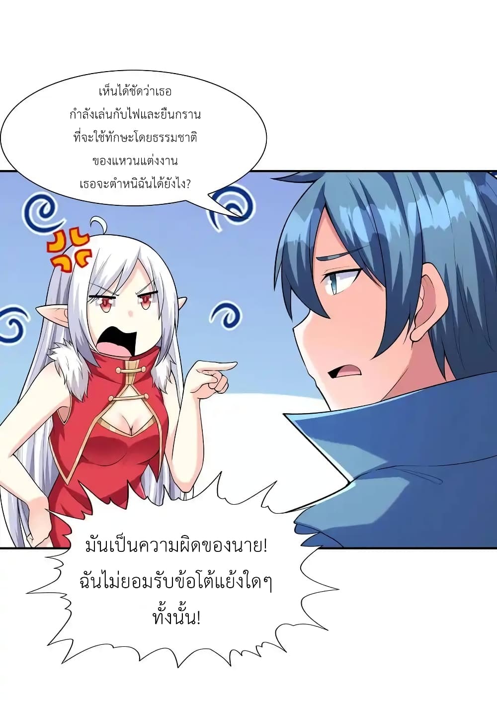 My Harem Is Entirely Female Demon Villains 20-20