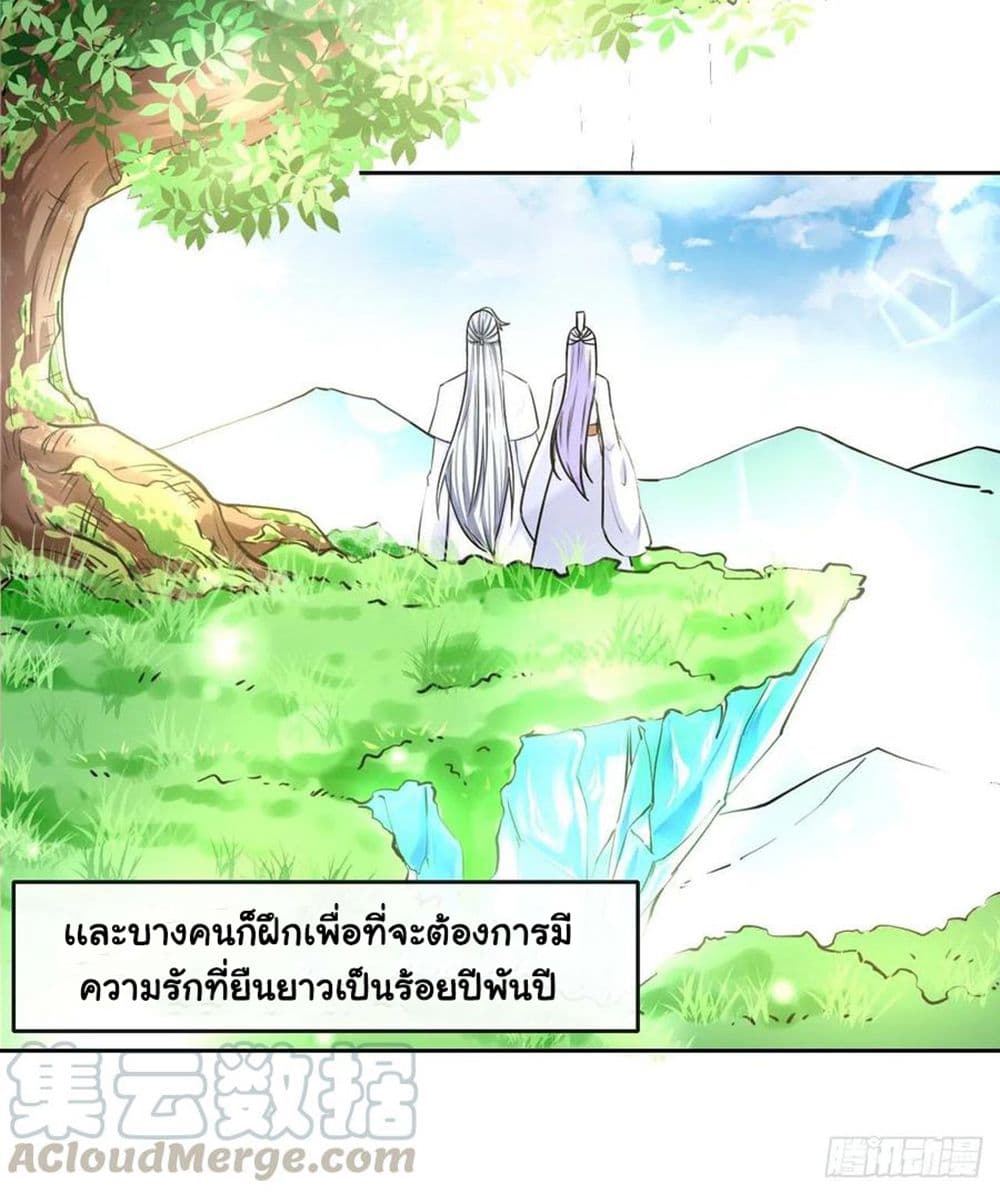 The Cultivators Immortal Is My Sister อยู่ดีๆผมก็มีพี่สาวสุดเทพ 147-147